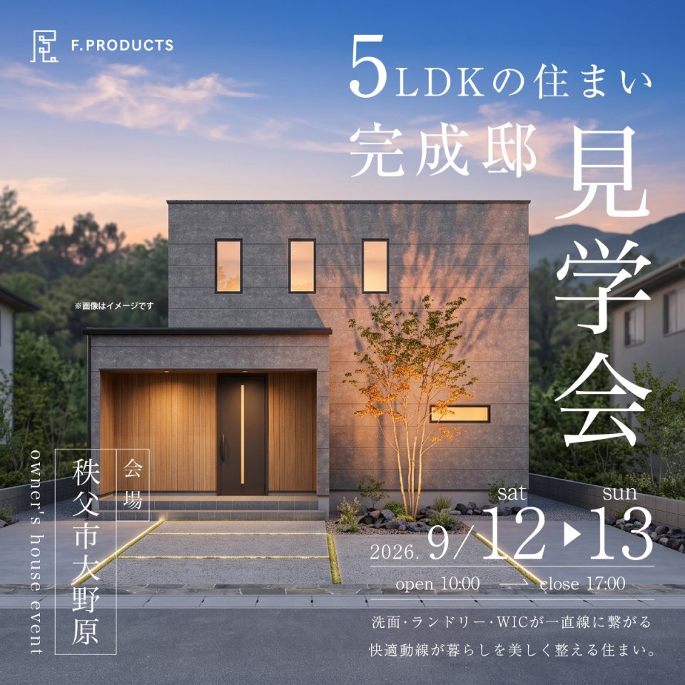 【秩父市大野原】グレーでスタイリッシュなボックス型のファサードと、39坪5LDKの大家族にも対応できる豊かな間取り。洗面・ランドリー・WICが一直線に繋がる快適動線が、暮らしを美しく整える住まい。