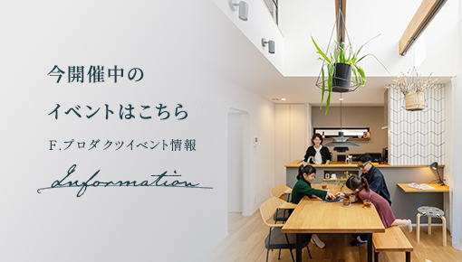 最新イベント