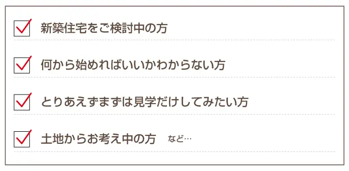 【秩父】 平屋モデルハウス見学会！-予約受付中-