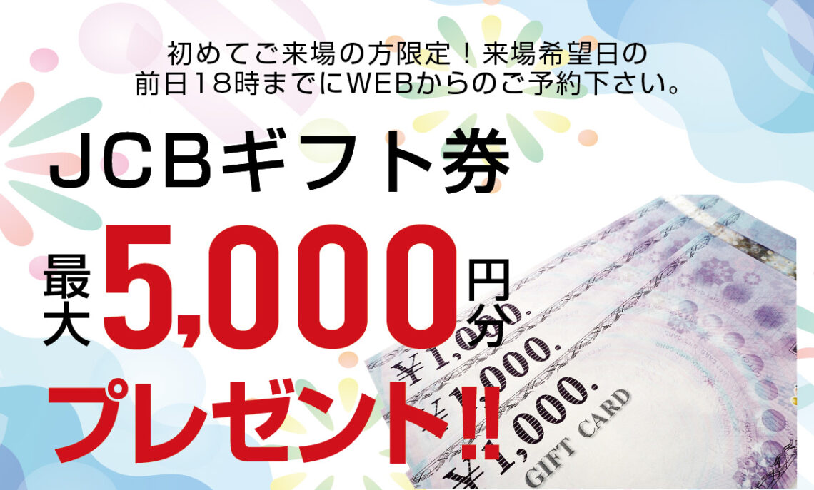 【秩父】夏祭りーマイホームフェアー　in桜木町