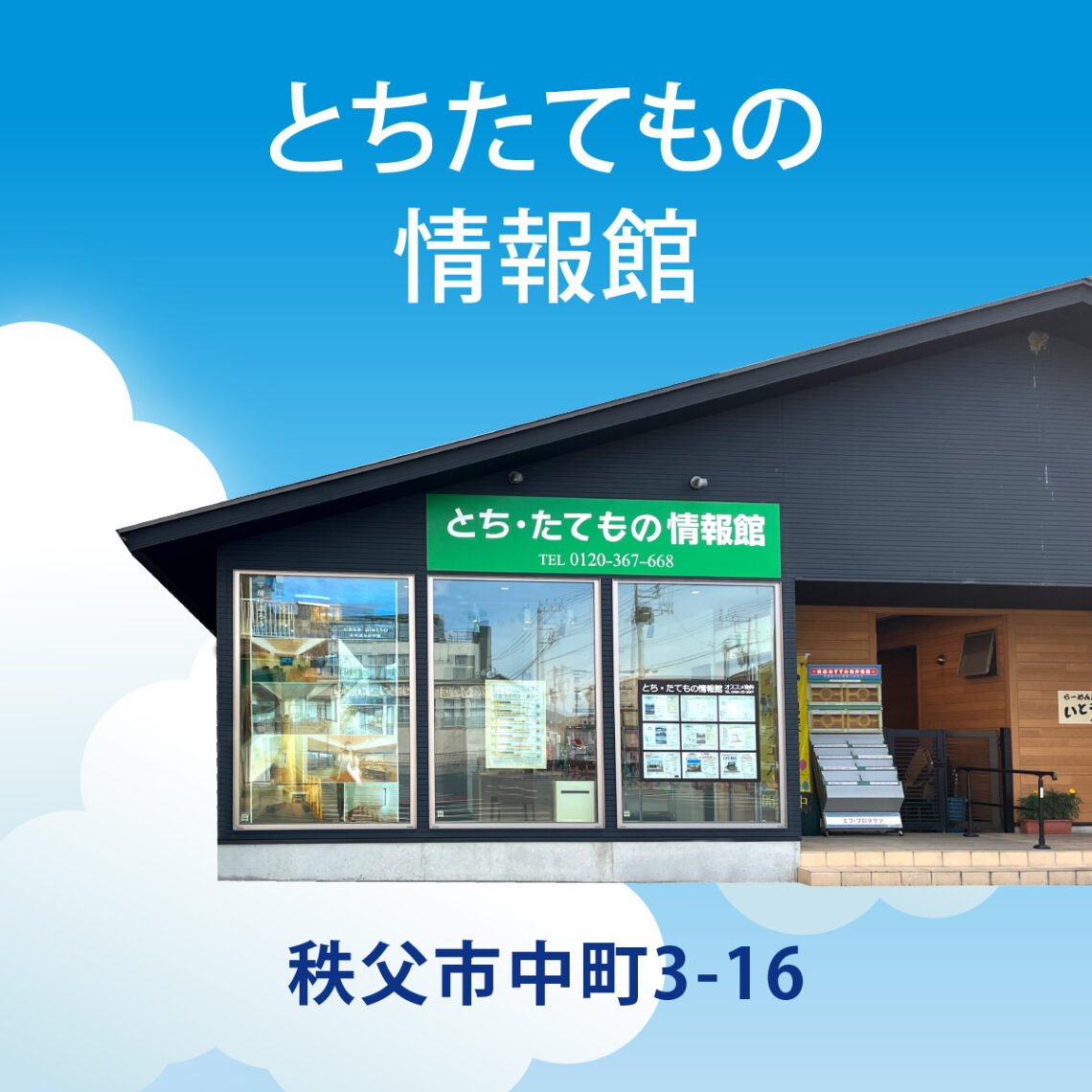 【埼玉県】Summer Housing Fair一斉見学会開催！選べる会場！先行予約受付中！