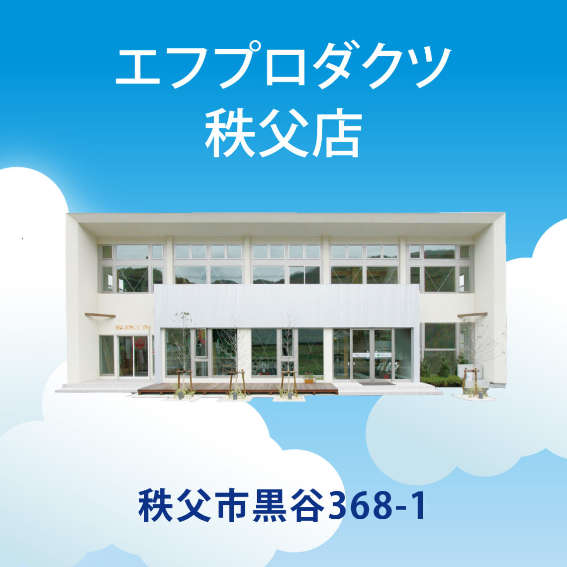 【埼玉県】Summer Housing Fair一斉見学会開催！選べる会場！先行予約受付中！